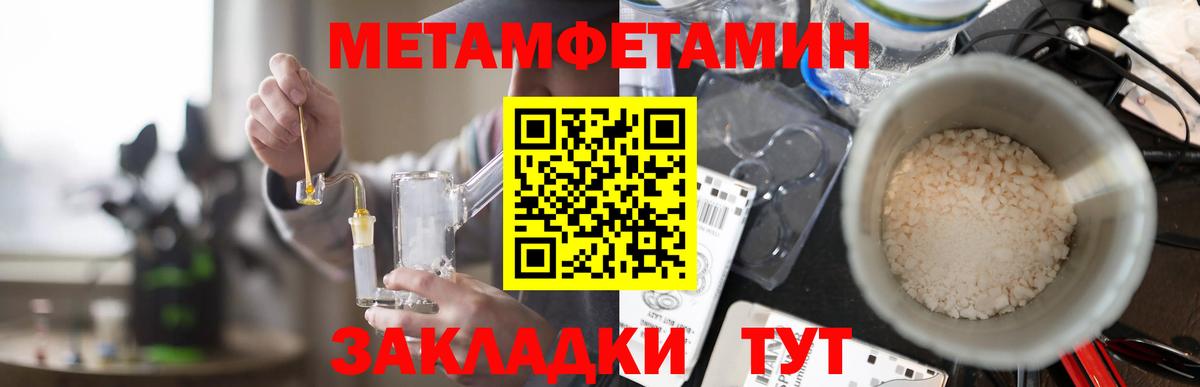 Рубцовск  Amphetamine Розовый  АМФ  Вход с VPN 
