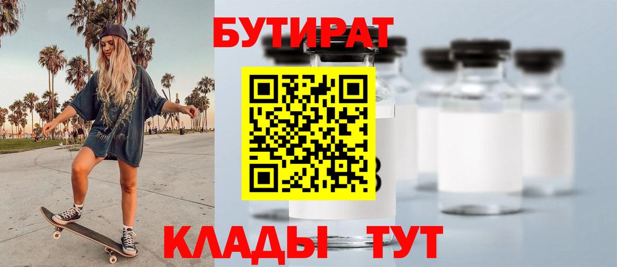 БУТИРАТ жидкий экстази Рубцовск