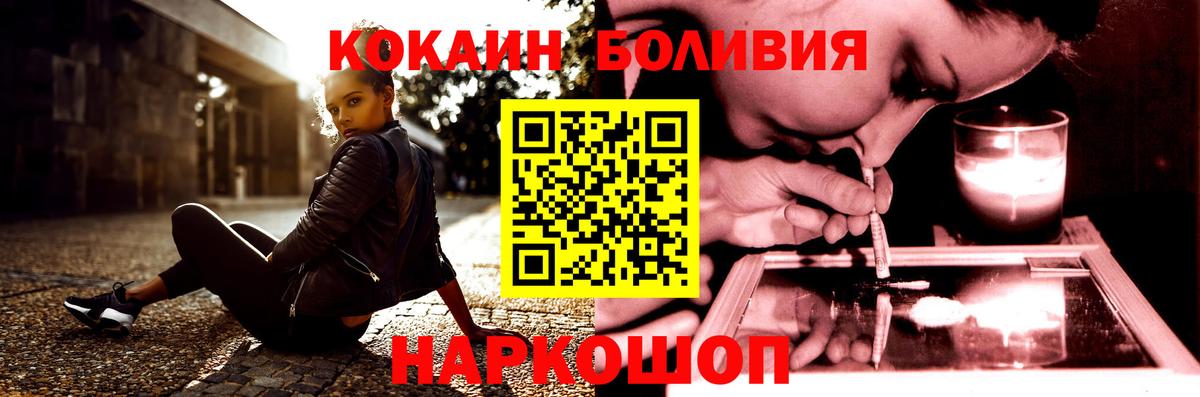 КОКАИН 97%  COCAIN  Рубцовск  Вход с VPN  Кокаин Columbia 