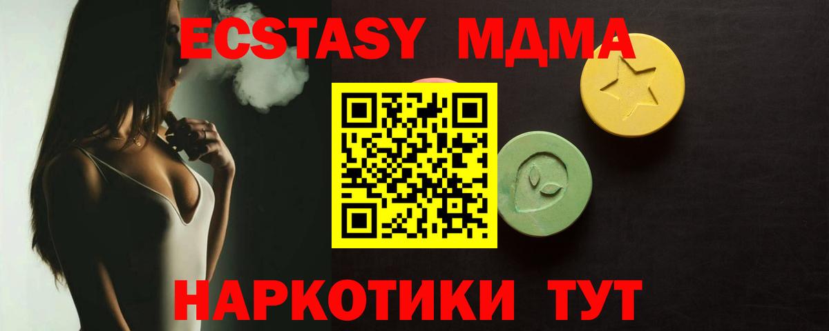 Ecstasy диски  ЭКСТАЗИ  Рубцовск  Ecstasy 250 мг  Вход с VPN 