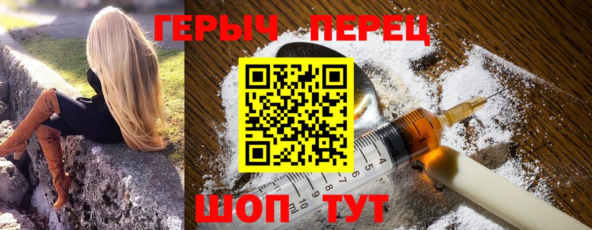 Героин афганец Рубцовск