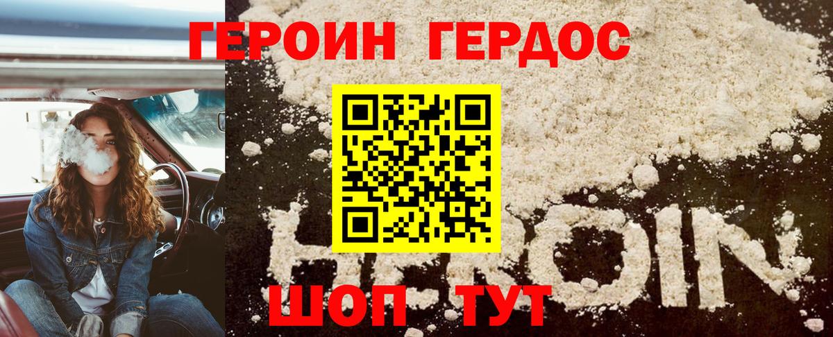 Героин белый  Вход с VPN  Рубцовск 