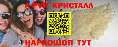 ALPHA-PVP Будённовск