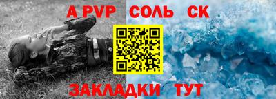 альфа пвп Бузулук