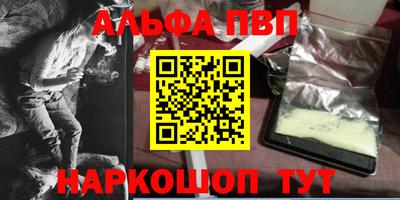 альфа пвп Бузулук