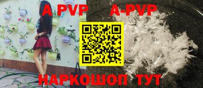 ALPHA-PVP Будённовск
