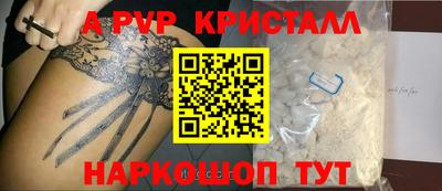 альфа пвп Бузулук