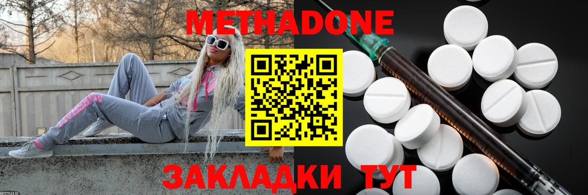 МЕТАДОН VHQ  МЕТАДОН белоснежный  Рубцовск  Вход с VPN 