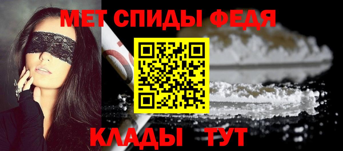 Первитин Methamphetamine Рубцовск