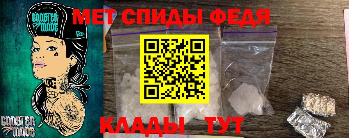 МЕТАМФЕТАМИН пудра  МЕТАМФЕТАМИН пудра  Вход с VPN  Рубцовск 