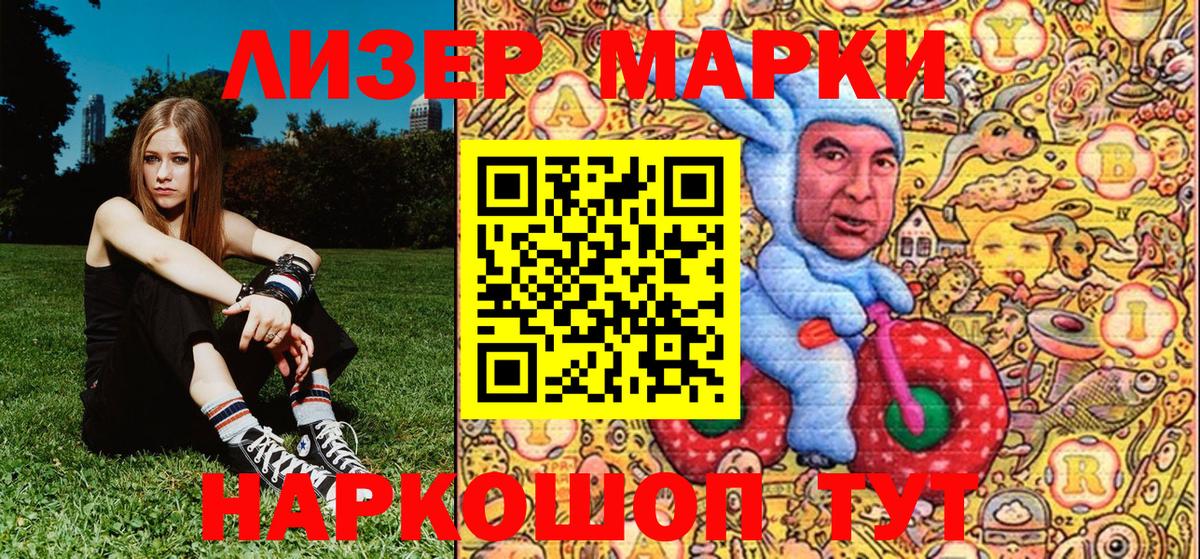 Марки N-bome 1,8мг Рубцовск