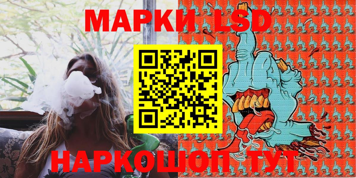 Рубцовск  Марки N-bome 1,8мг  Вход с VPN 