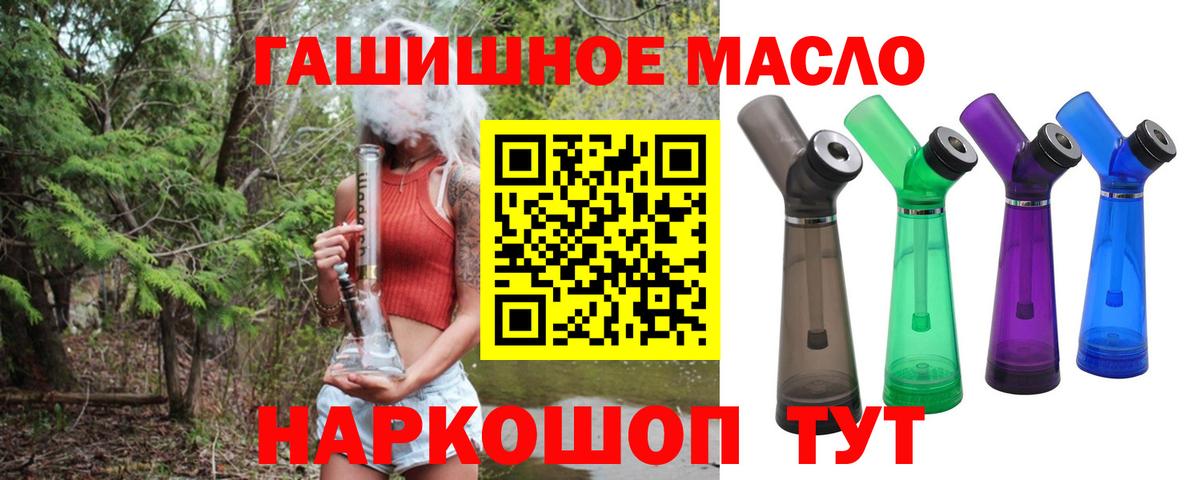 Дистиллят ТГК жижа Рубцовск