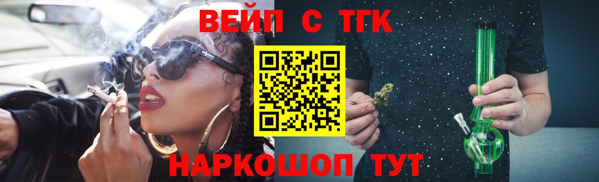 ТГК THC oil  ТГК концентрат  Рубцовск  Вход с VPN 